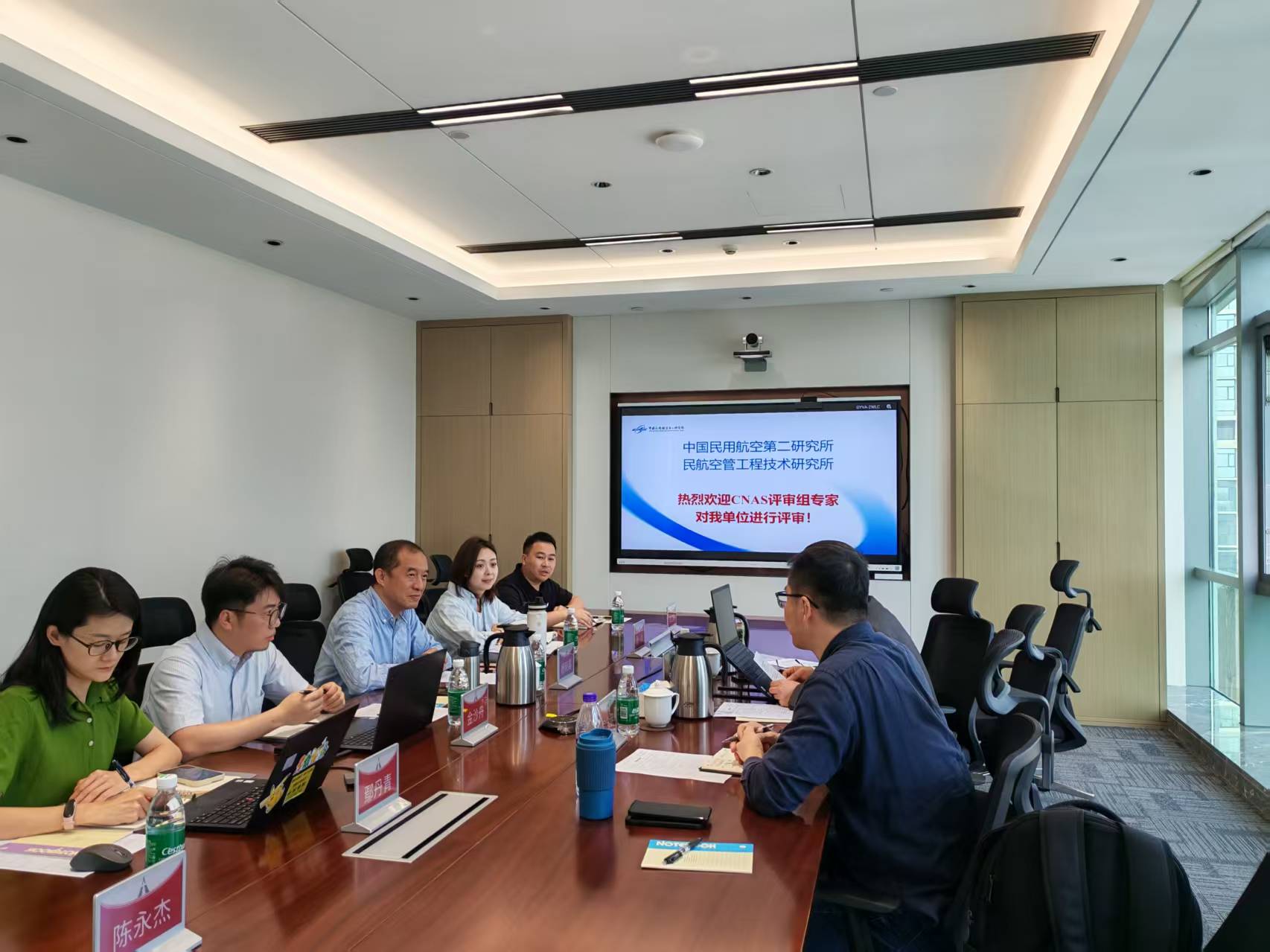民航空管工程技术研究所顺利通过CNAS检验机构复评审现场评审