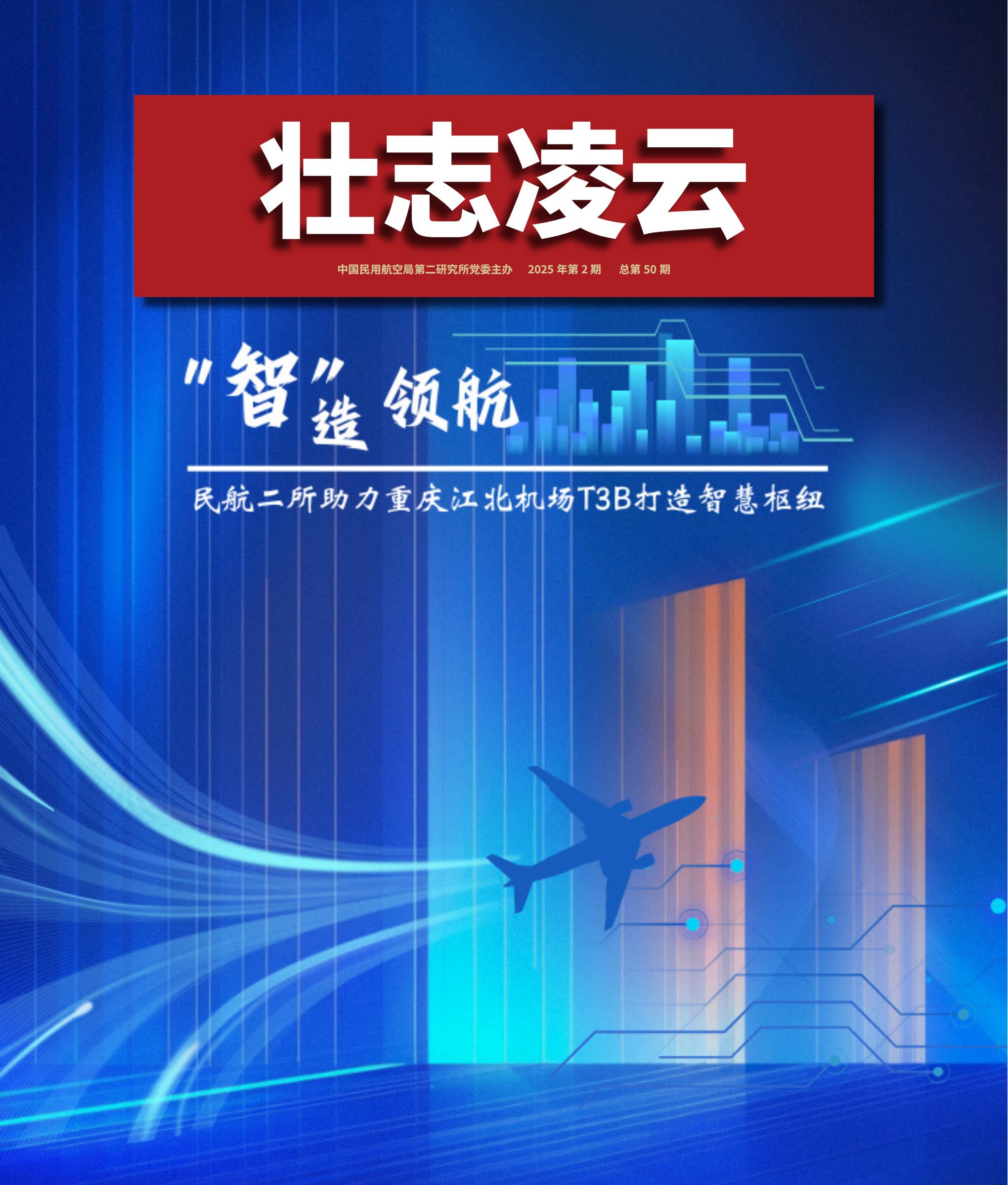 2025年第2期