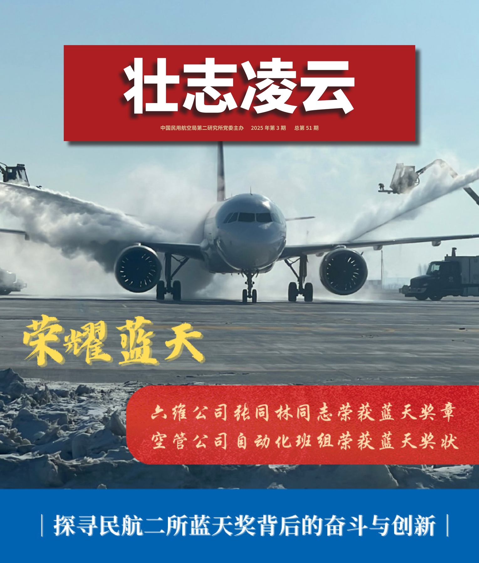 2025年第3期