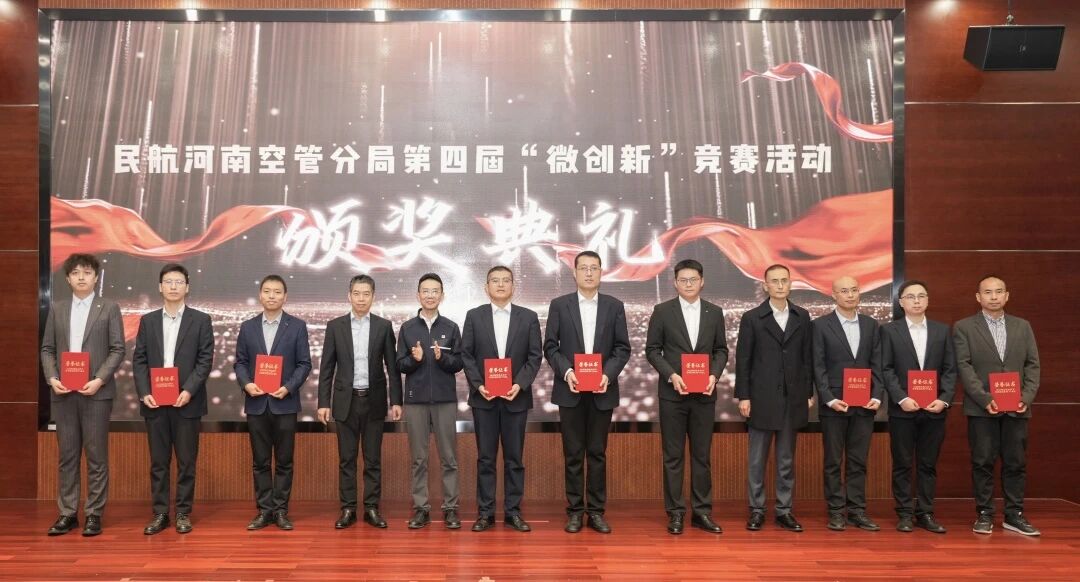 深度分享智慧民航创新实践——民航二所精彩亮相第七届河南民航科技创新活动周