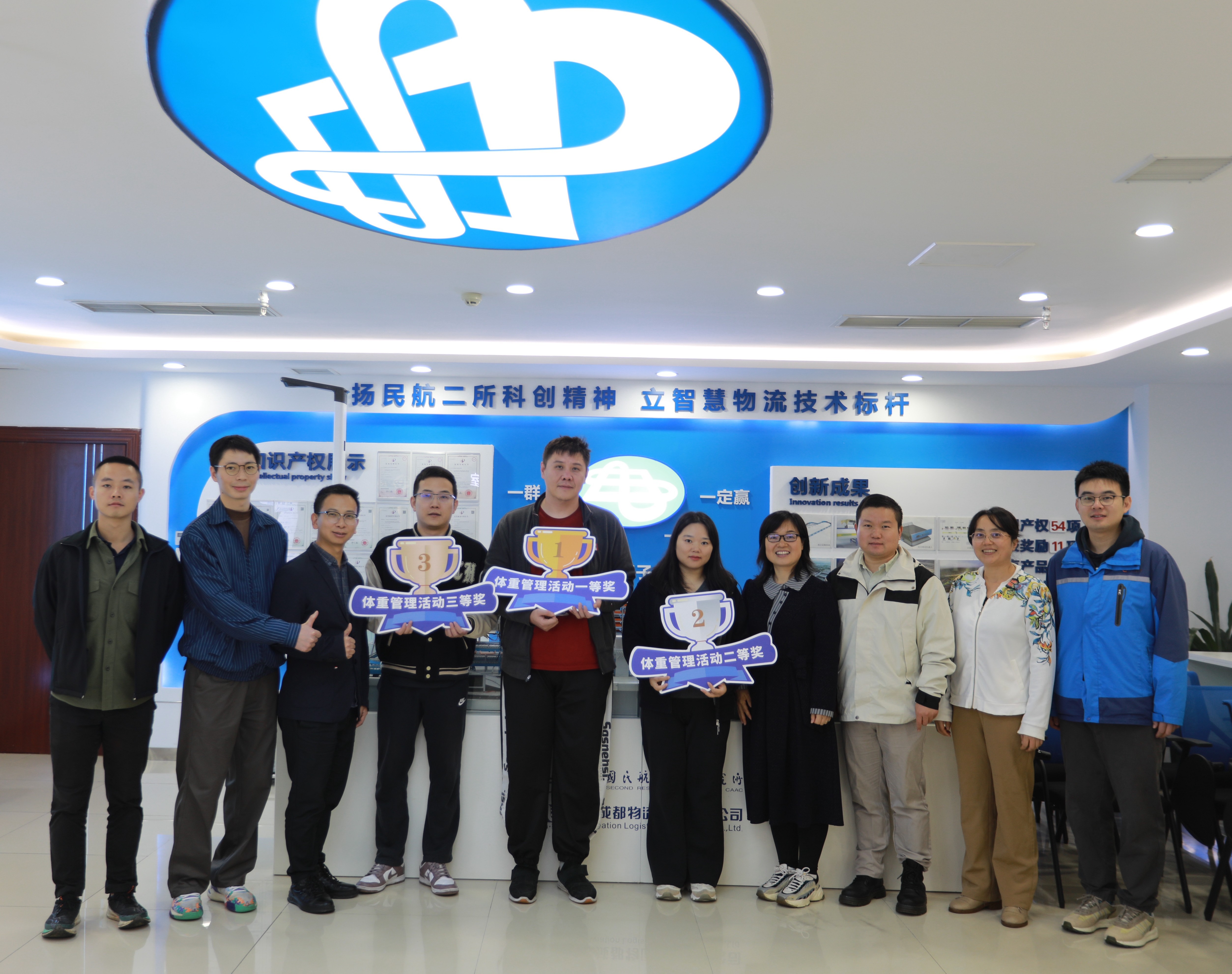 民航二所物流分工会体重管理年活动圆满收官