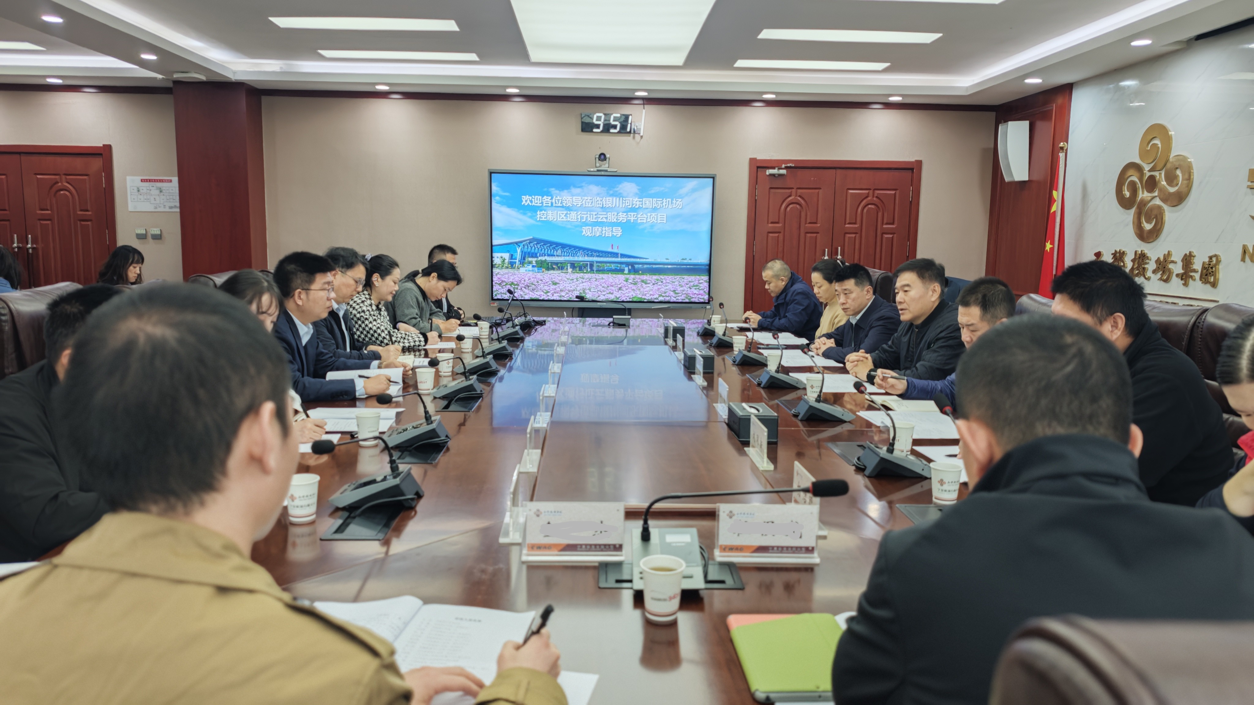 全国运输机场控制区人员通行证云服务与云监管平台调研会成功举办