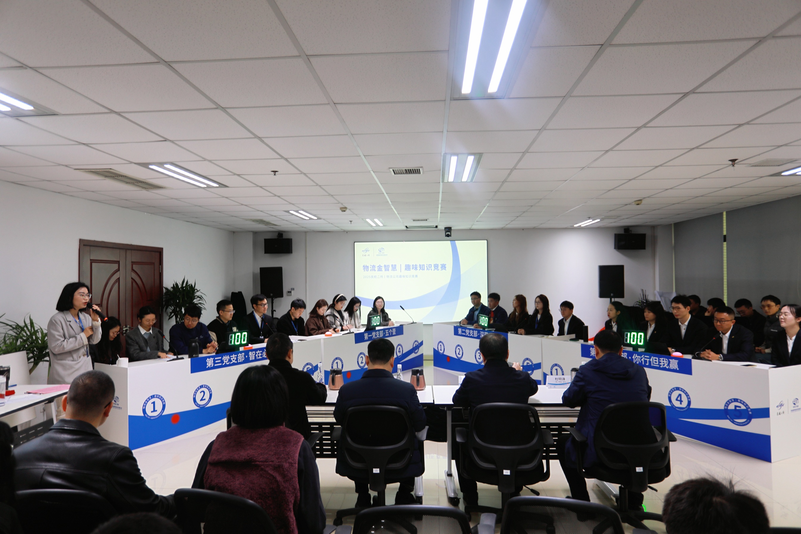 民航二所电子公司旗下物流公司“物流金智慧”知识竞赛圆满举行