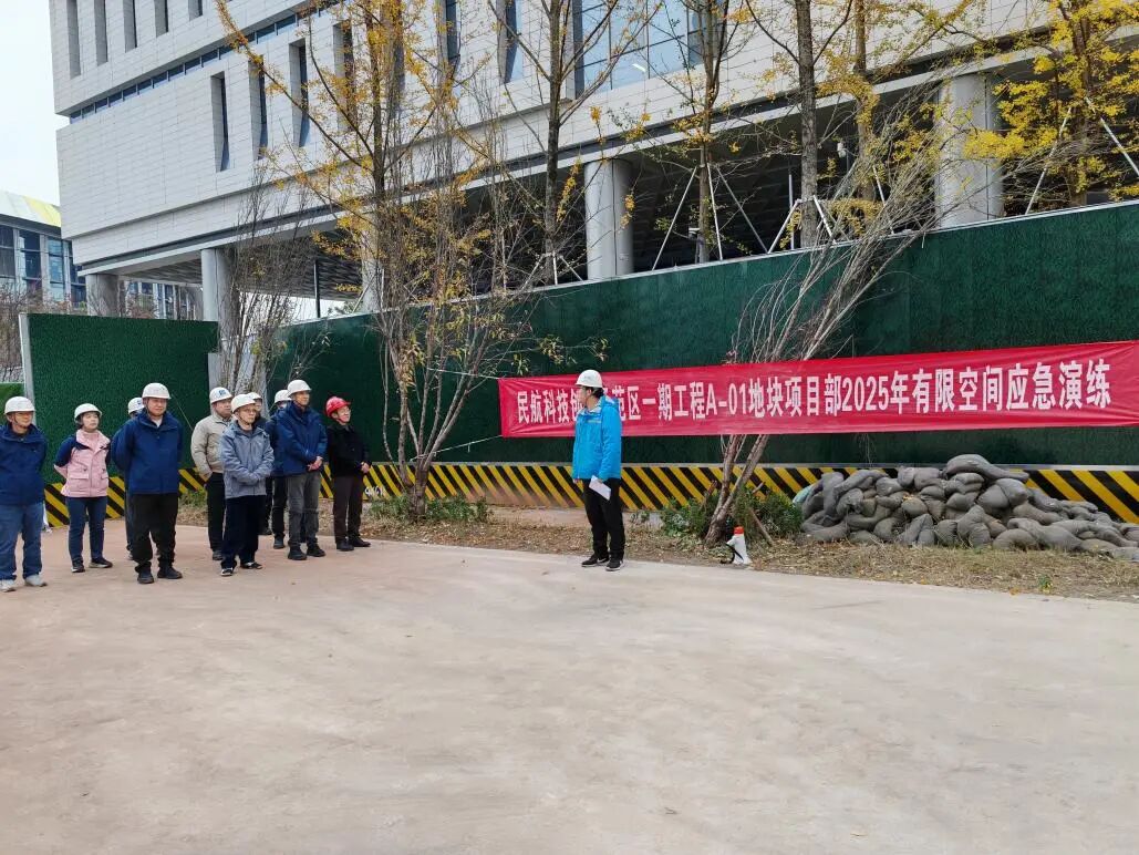 民航二所组织开展安全生产应急演练