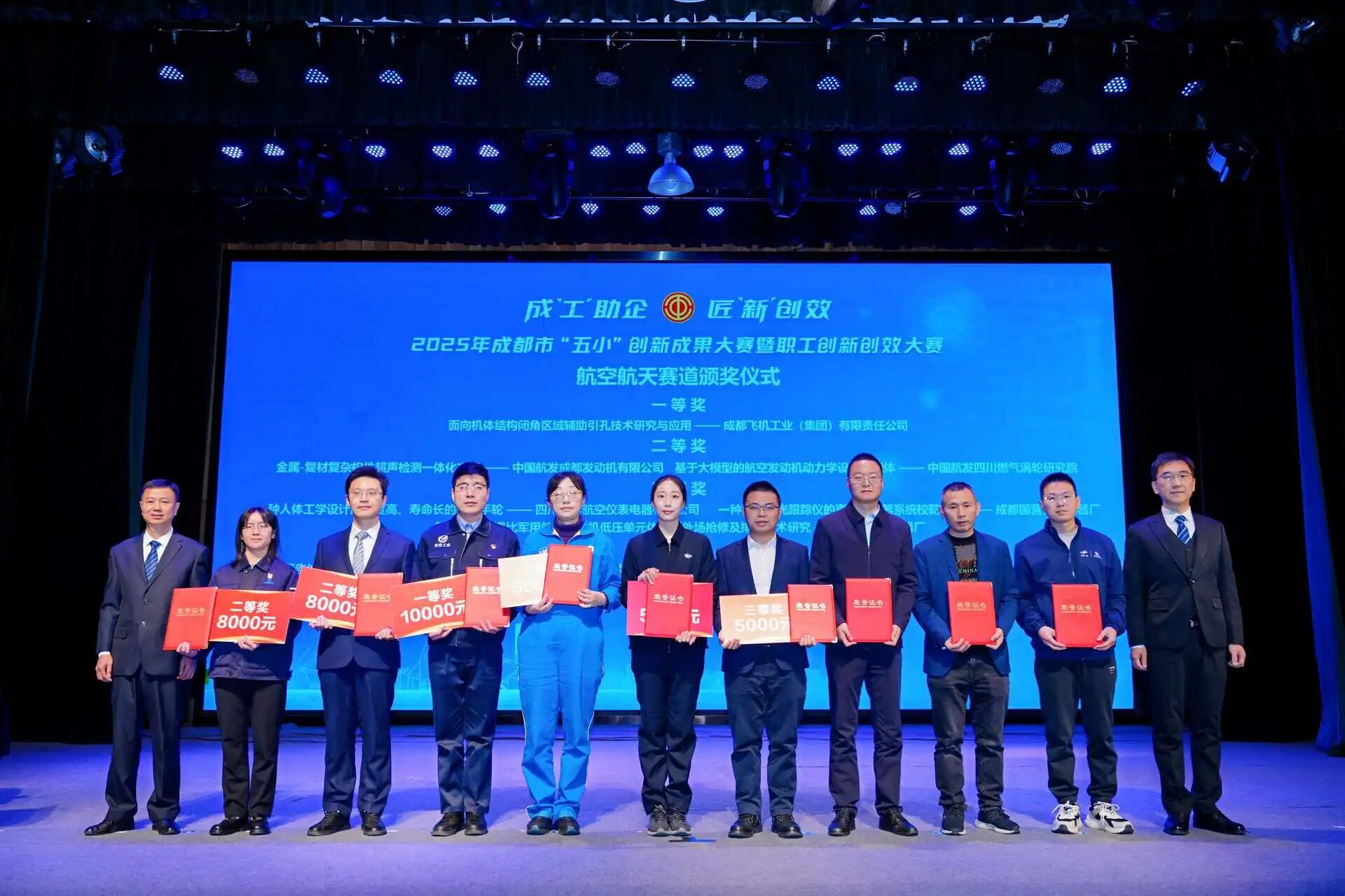 喜报！民航二所物流分工会荣获2025年成都市五小创新成果大赛暨职工创新创效大赛优秀奖