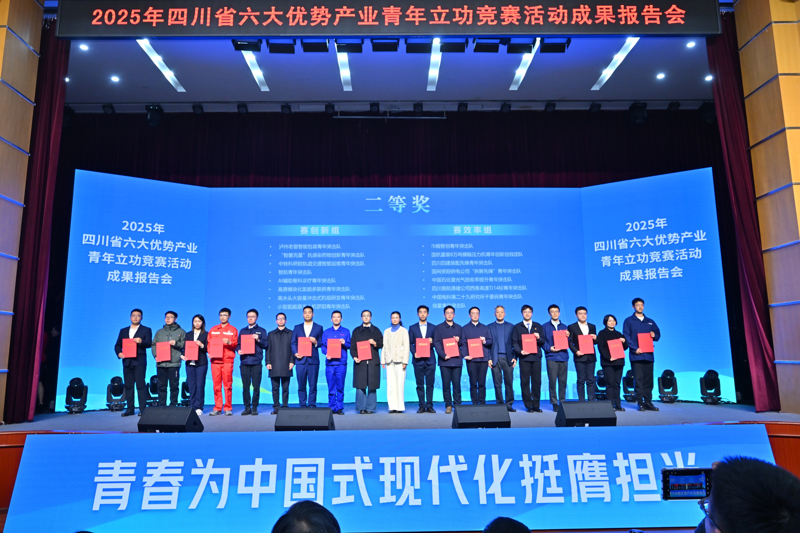 民航二所物流团支部智航青年突击队荣获2025年四川省六大优势产业青年立功竞赛二等奖