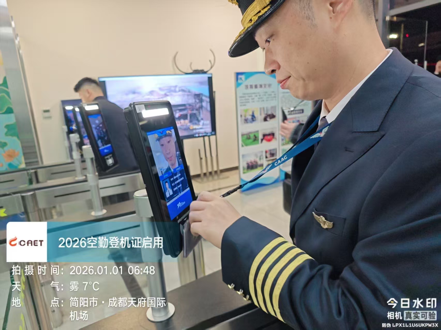 智慧启航，安全领航&mdash;&mdash;新版空勤登机证于2026年凌晨正式启用，开启民航身份认证新篇章