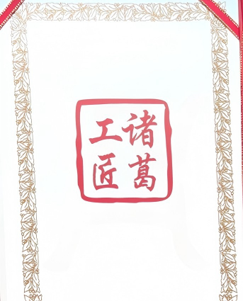 民航二所电子公司旗下信息公司再添两位&ldquo;诸葛工匠&rdquo;