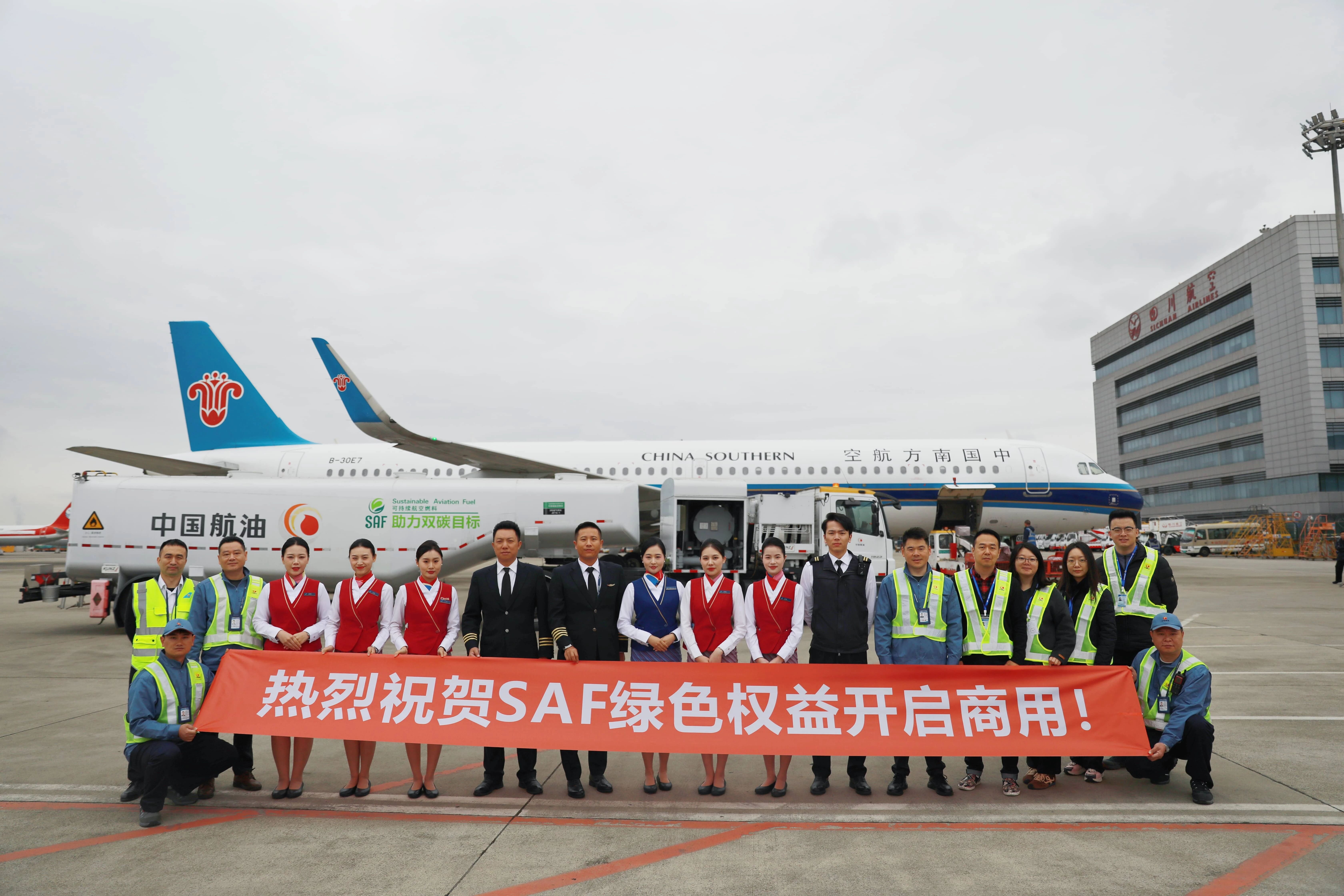 媒体看二所： &ldquo;星火项目&rdquo;扬帆启航 国内开展碳环境权益转移SAF飞行实践