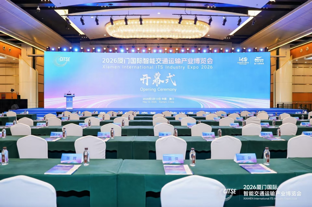 民航二所亮相2026厦门国际智能交通运输产业博览会