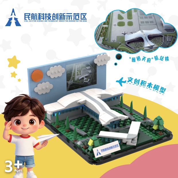 童心筑梦 科创同行 | 民航二所工会开展六一系列活动