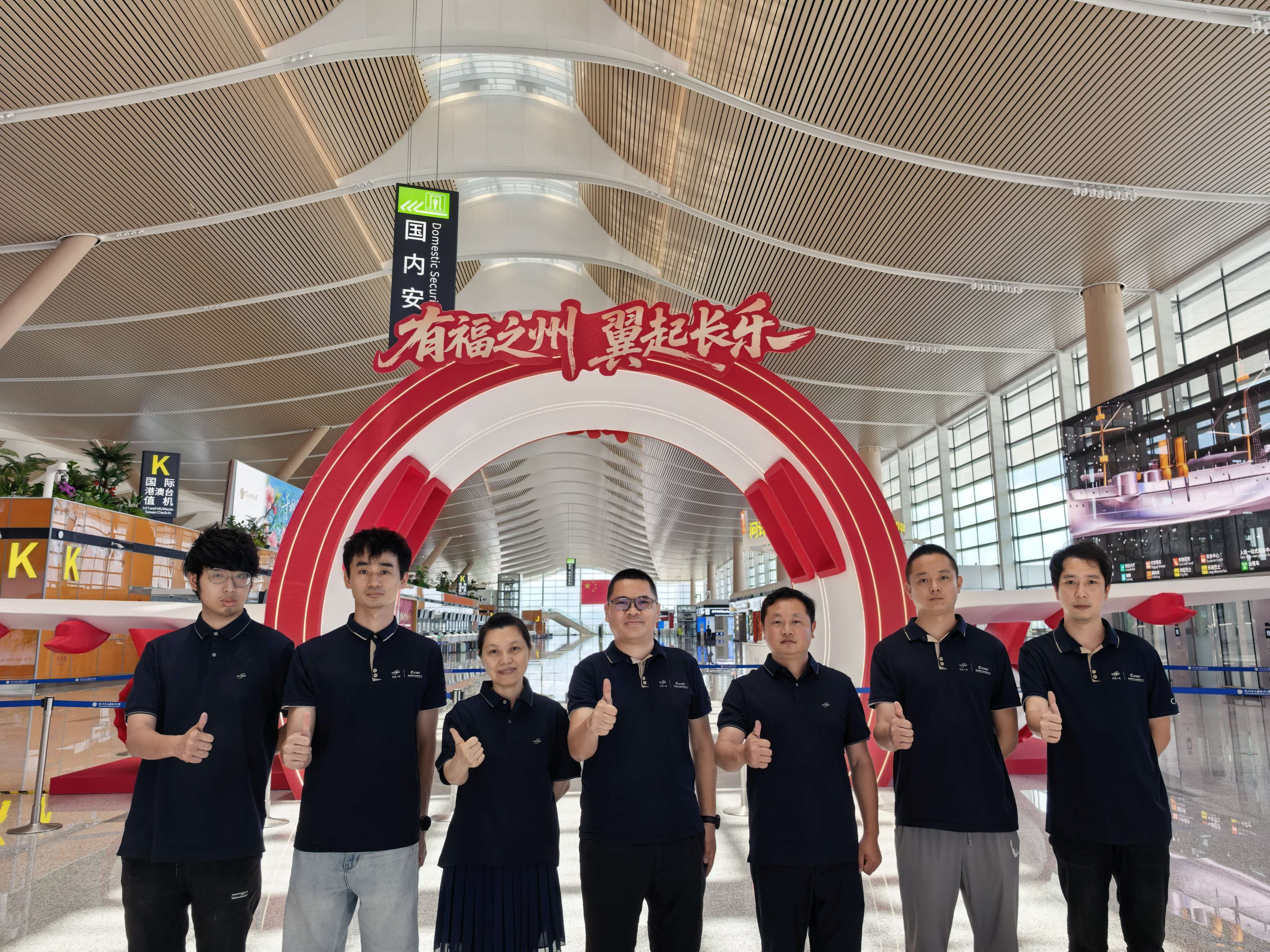 民航二所助力福州长乐国际机场T2航站楼顺利启用