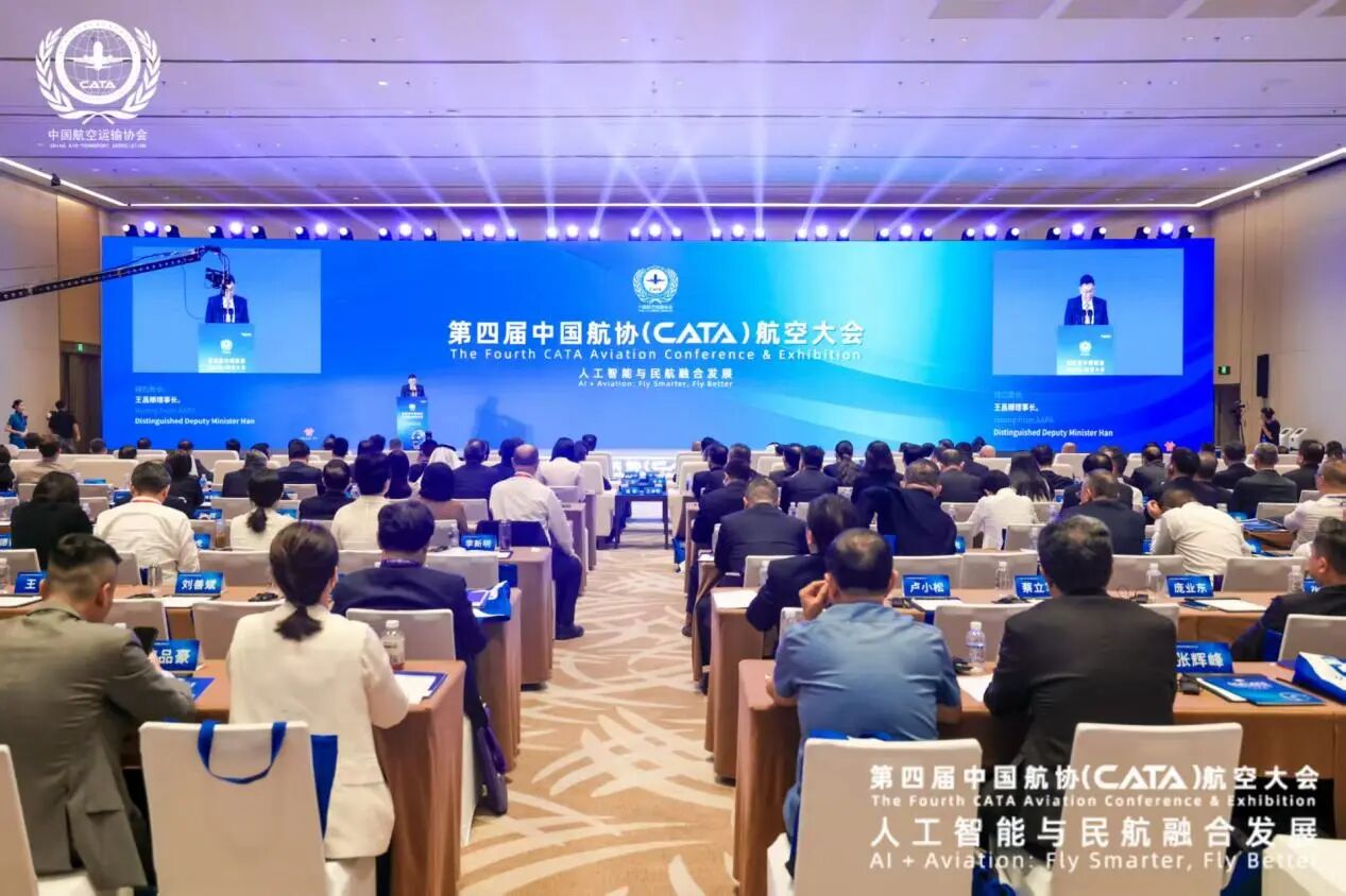 民航二所亮相第四届CATA航空大会