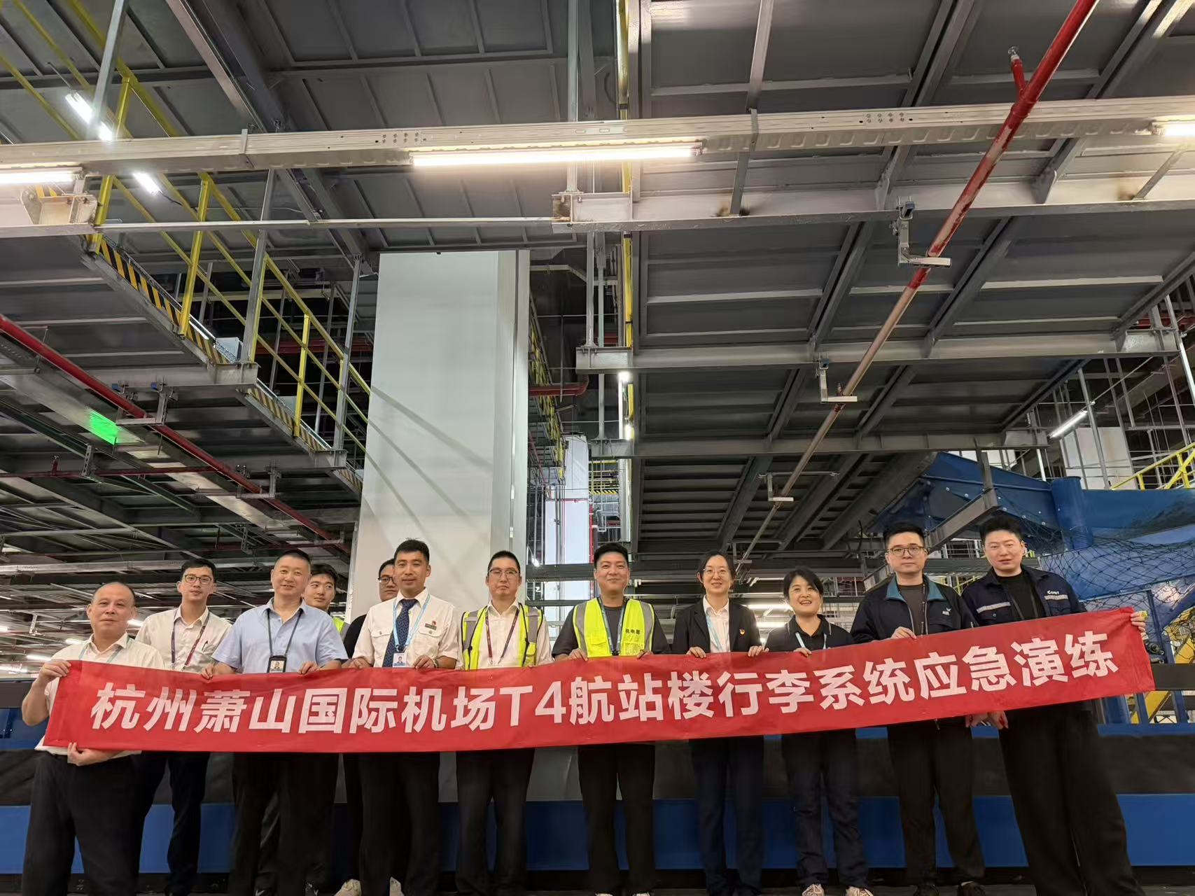 民航二所电子公司旗下科服公司杭州分公司联合杭州萧山国际机场开展行李系统专项应急演练